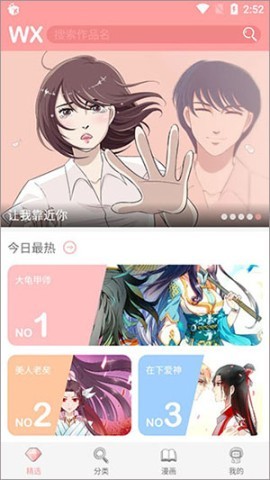 扑飞动漫