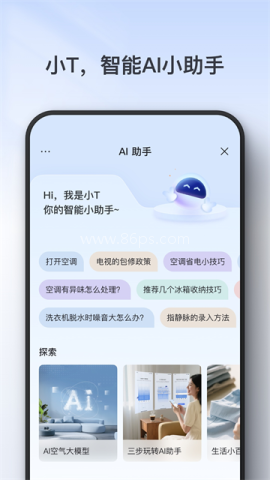 tcl体脂秤