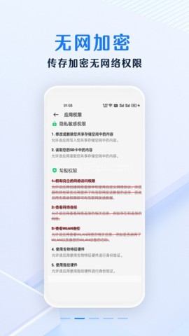 安全密码本