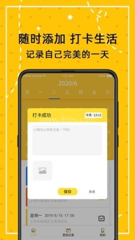 小日常生活