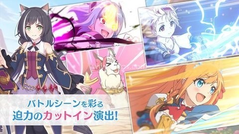 公主连结ReDive日服 公主连结ReDive日服