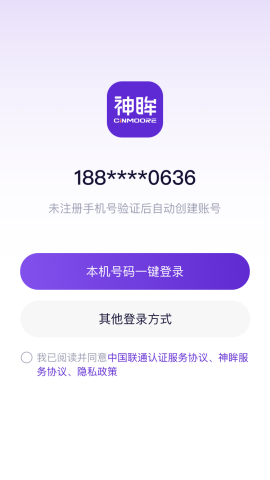 神眸监控摄像头