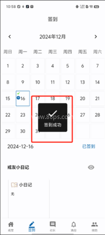 戒友 第3张图