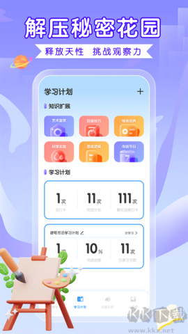全能画图板