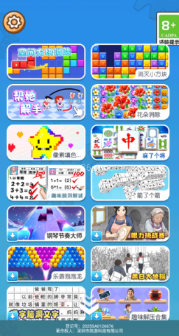 消除达人拼方块