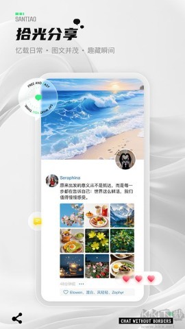 三条