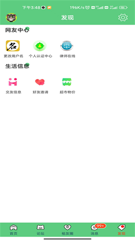 榆树生活网