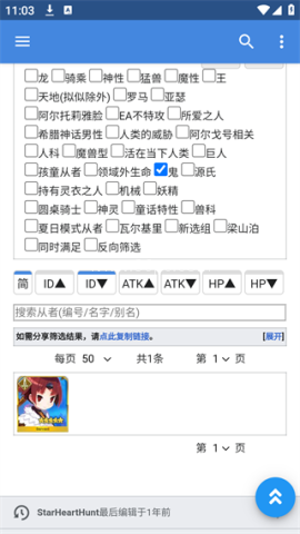 英灵图鉴mooncell 第4张图