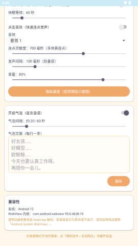 呆呆鱼桌宠