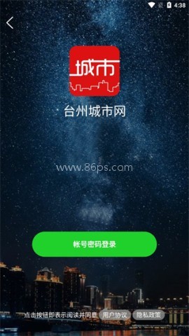 台州城市网