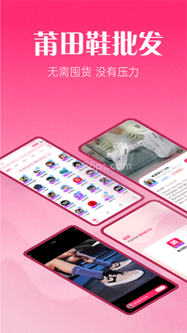 莆田鞋批发