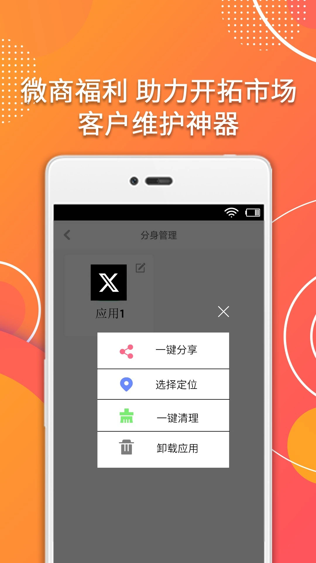 分身助手 分身助手