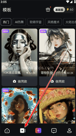 拍我AI最新版