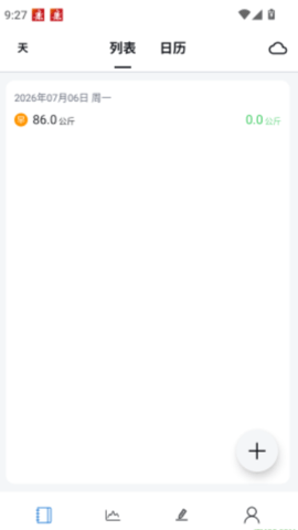 称一下体重记录管理 第2张图