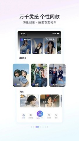 Follow相机