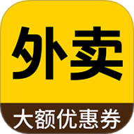 外卖订餐特价