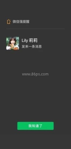 微信8.0.45正式版