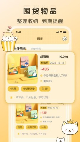 好好养宠物 好好养宠物