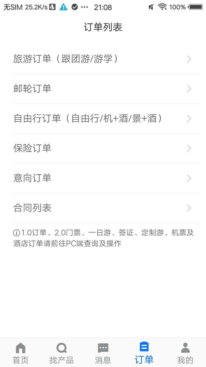 TDS手机版