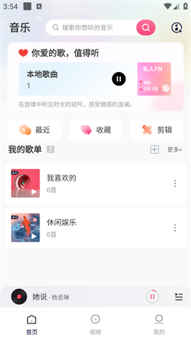 无损音乐播放器
