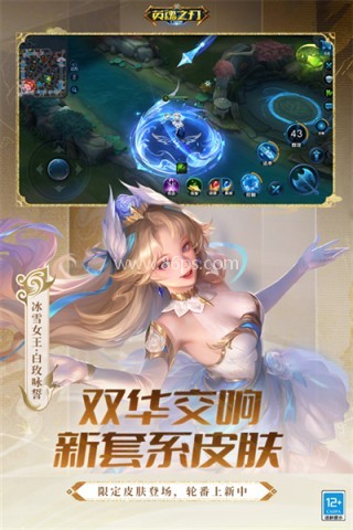 英魂之刃体验服
