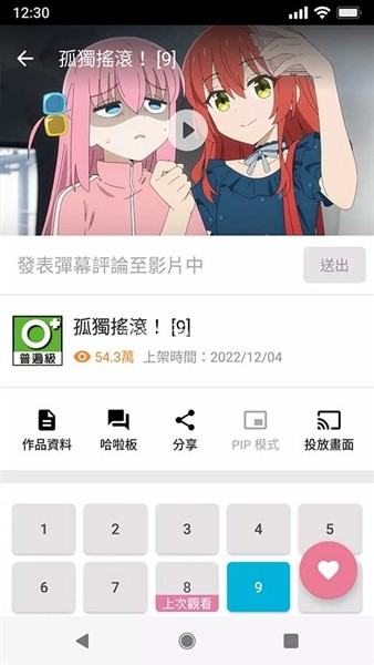 动画疯 动画疯