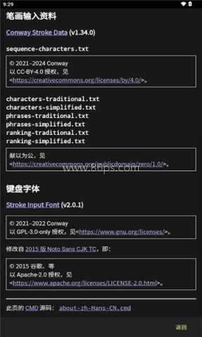 手机笔画输入法