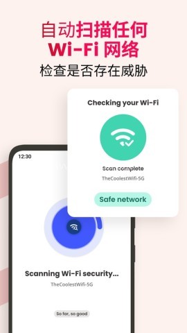 迈克菲手机杀毒