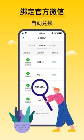 腾讯搜活帮 腾讯搜活帮