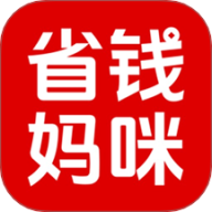 省钱妈咪