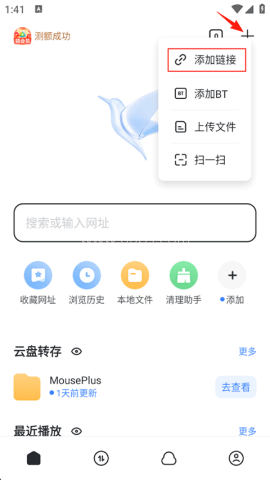 迅雷铂金版 第5张图