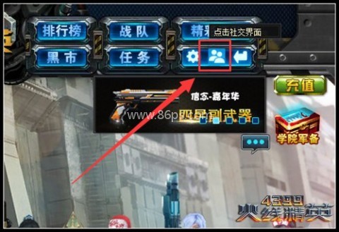 火线精英小米版 第9张图