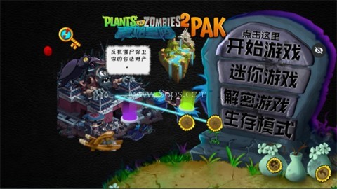 植物大战僵尸秦始皇陵版最新版