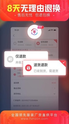 货捕头女装网