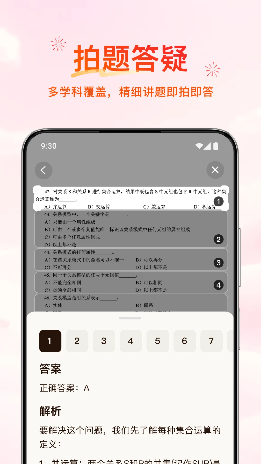 腾讯元宝deepseek