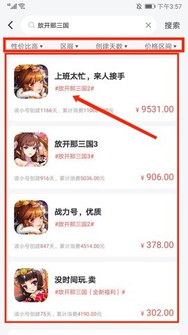 66手游折扣平台 第7张图