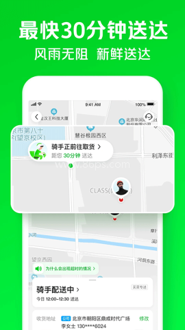 美团小象超市app