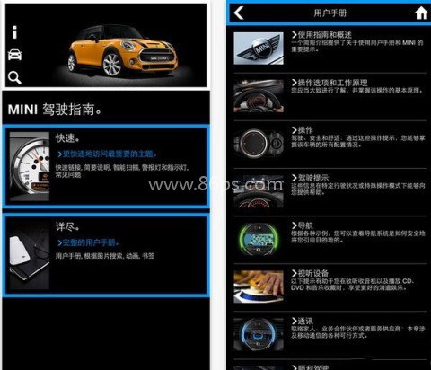 宝马mini驾驶指南 第1张图