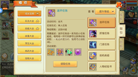 仙灵世界折 第5张图