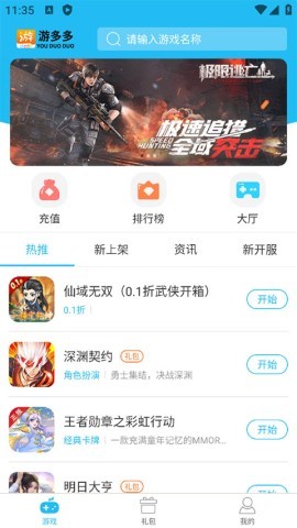 游多多2.1.26
