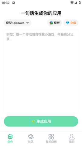 闪应用 第2张图