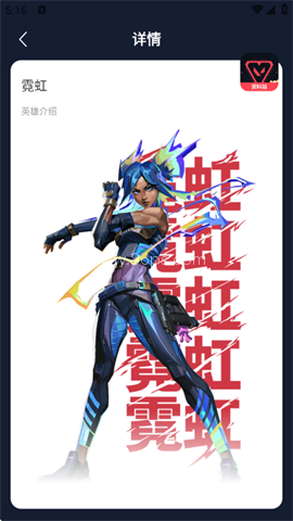 无畏契约手游资料站