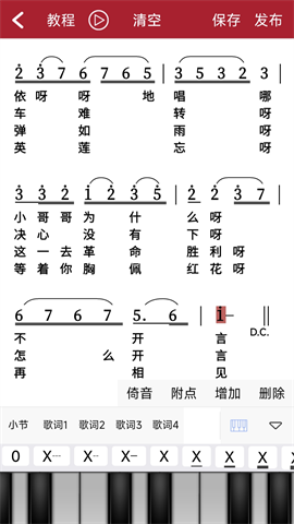 动态简谱