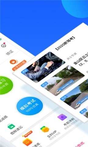 车轮驾考通维语版