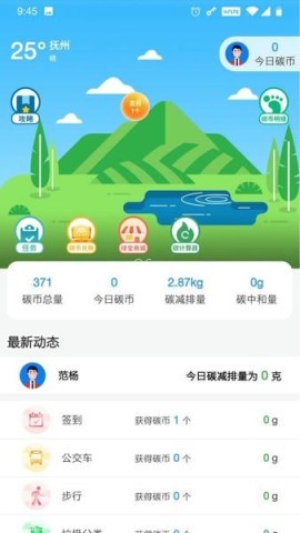 我的抚州