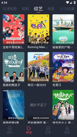 横风动漫正版