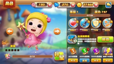 猪猪侠之功夫少年 第9张图
