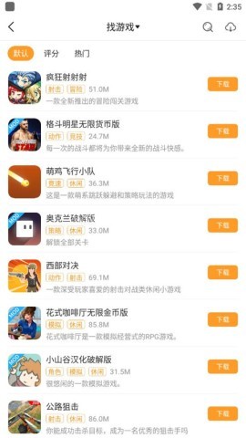乐乐游戏盒子