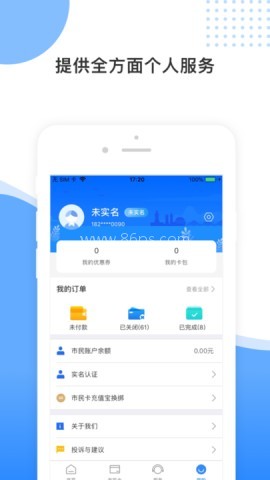 舟山市民卡 舟山市民卡