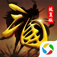三国放置版游戏官网版
